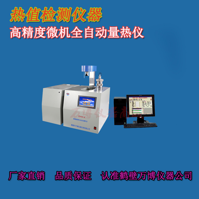 對(duì)煤炭發(fā)熱量測(cè)定室有何要求？