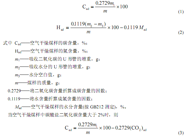 碳氫含量公式圖1